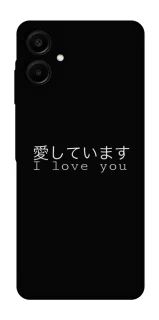 Чехол на Samsung Galaxy A07 Japanese I Love You фото 1 из 1