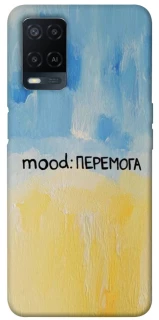 Чохол на Oppo A54 4G Mood Peremoga фото 1 з 1