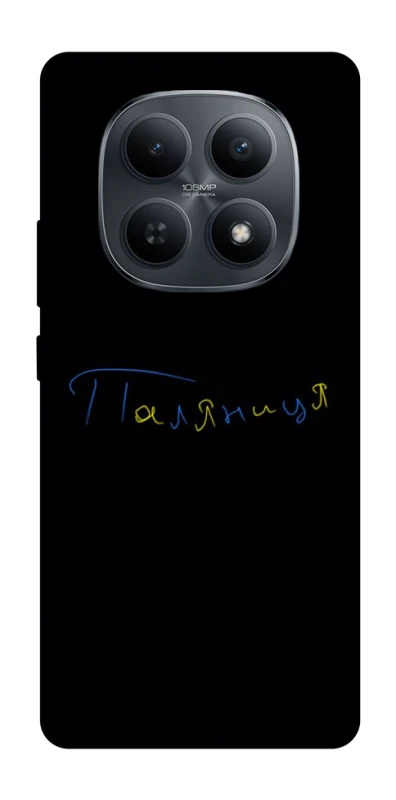 Чохол на Xiaomi Redmi Note 15 4G/5G (EU) Паляниця UA фото 1 з 1