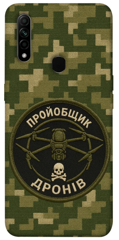 Чохол на Oppo A31 Дроновод фото 1 з 1