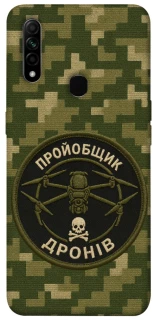 Чехол на Oppo A31 Дроновод фото 1 из 1