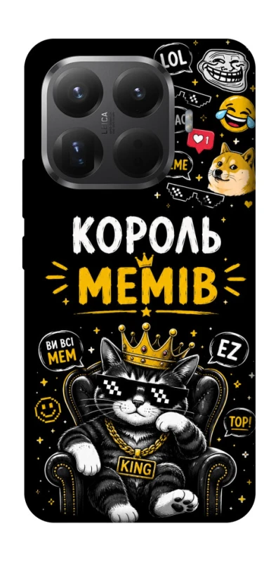 Чохол на Xiaomi 15T Pro Король мемів фото 1 з 1