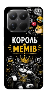 Чехол на Xiaomi 15T Pro Король мемів фото 1 из 1
