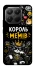 Чохол на Xiaomi 15T Pro Король мемів фото 1 з 1