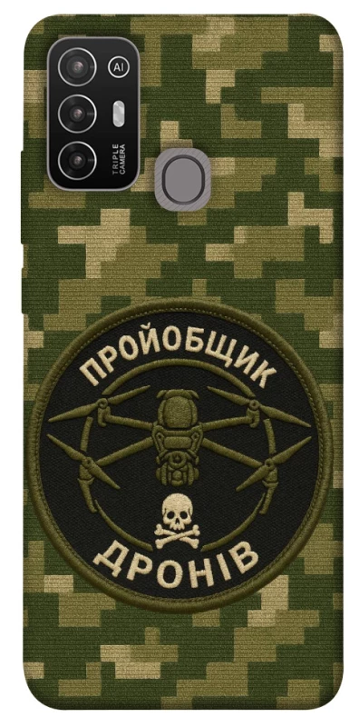 Чохол на ZTE Blade A52 Дроновод фото 1 з 1