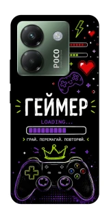 Чехол на Xiaomi Poco M7 pro 5G Геймер фото 1 из 1
