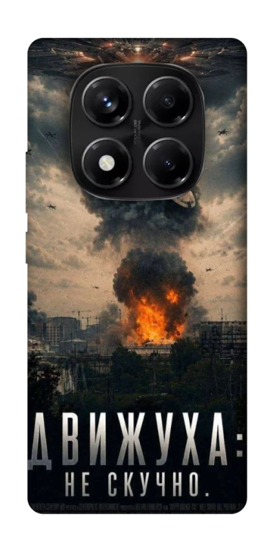 Чохол на Xiaomi Redmi Note 14 Pro 5G Moscow never sleeps фото 1 з 1