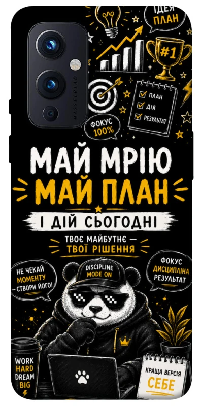Чехол на OnePlus 9 Май План фото 1 из 1