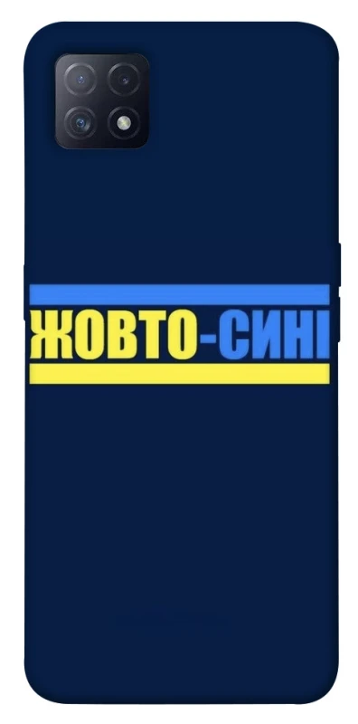 Чехол на Oppo A72 5G / A73 5G UA-Football ver.8 фото 1 из 1