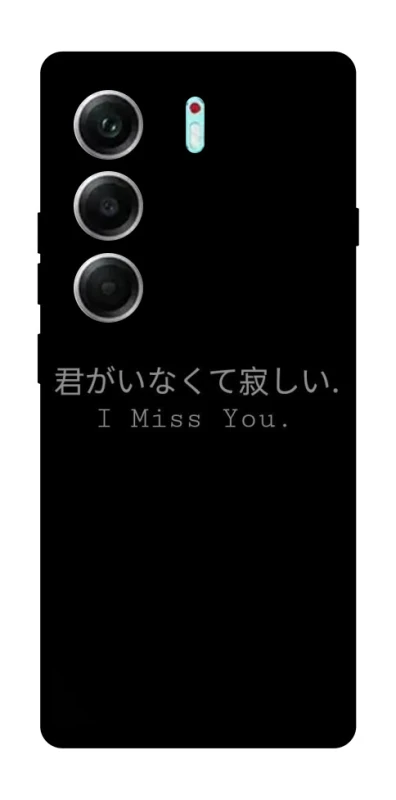 Чохол на Tecno Camon 40 Pro Japanese I Miss You фото 1 з 1
