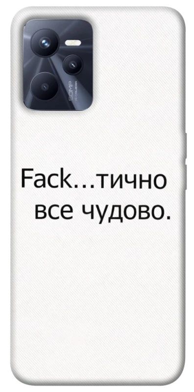 Чохол на Realme C35 Все чудово фото 1 з 1