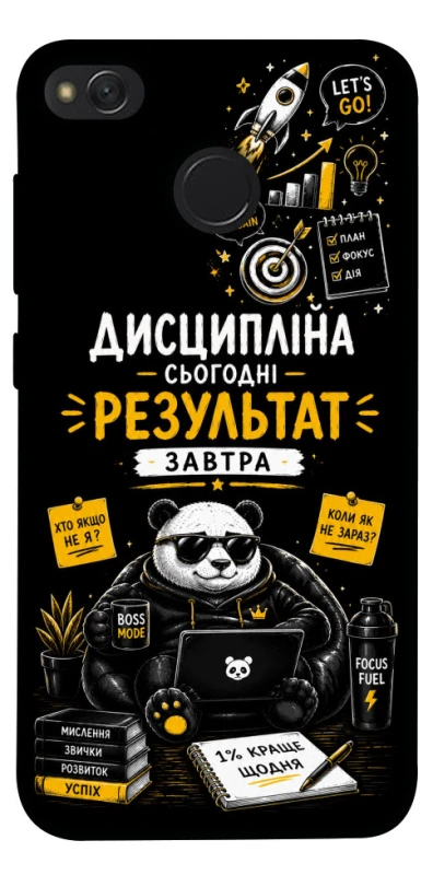 Чохол на Xiaomi Redmi 4X Дисципліна фото 1 з 1