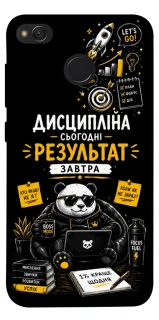 Чохол на Xiaomi Redmi 4X Дисципліна фото 1 з 1