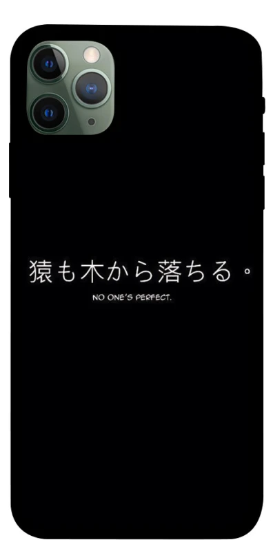 Чехол на Apple iPhone 11 Pro Max (6.5") Japanese Perfect фото 1 из 1