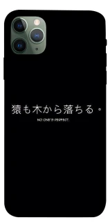 Чехол на Apple iPhone 11 Pro Max (6.5") Japanese Perfect фото 1 из 1