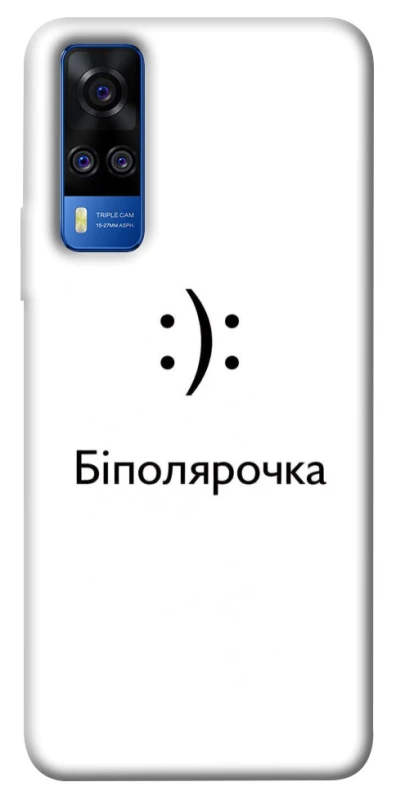 Чохол на Vivo Y51a Біполярочка фото 1 з 1