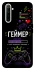 Чехол на Realme 6 Геймер фото 1 из 1