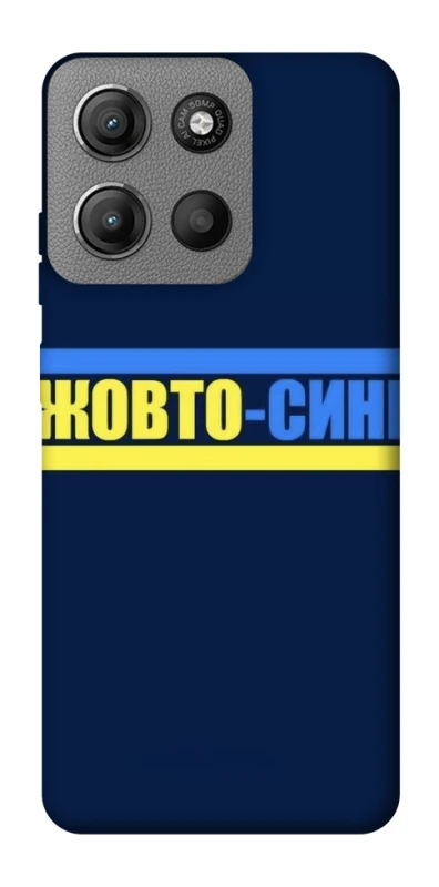 Чехол на Motorola Moto G15 4G UA-Football ver.8 фото 1 из 1