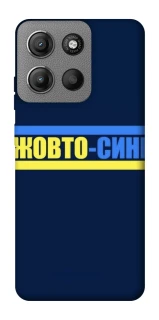 Чехол на Motorola Moto G15 4G UA-Football ver.8 фото 1 из 1