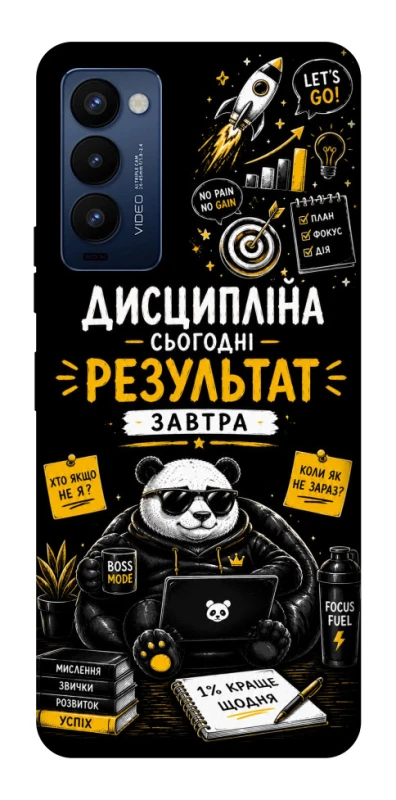 Чохол на TECNO Camon 18 Pro Дисципліна фото 1 з 1