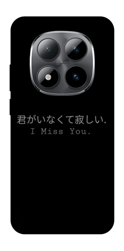 Чехол на Xiaomi Redmi Note 15 Pro 5G Japanese I Miss You фото 1 из 1