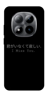 Чехол на Xiaomi Redmi Note 15 Pro 5G Japanese I Miss You фото 1 из 1