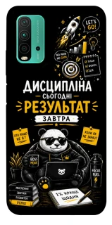 Чохол на Xiaomi Redmi Note 9 4G / Redmi 9 Power Дисципліна фото 1 з 1