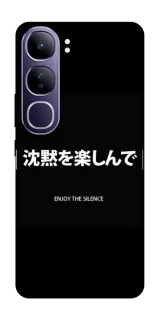 Чехол на Vivo Y300 Japanese Silence фото 1 из 1