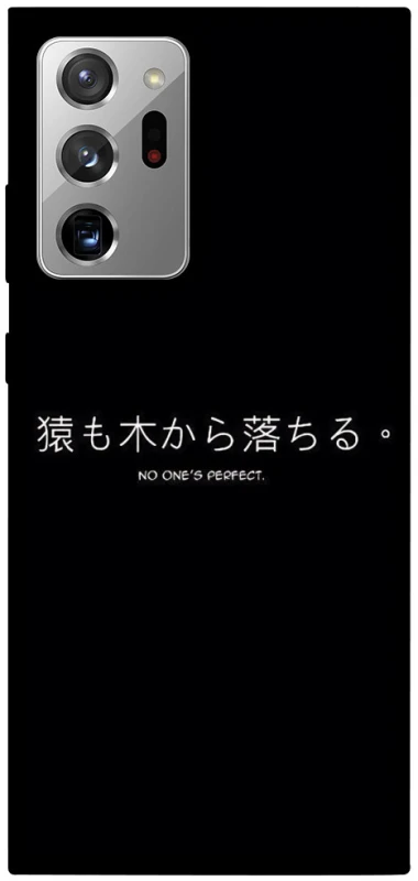 Чохол на Samsung Galaxy Note 20 Ultra Japanese Perfect фото 1 з 1