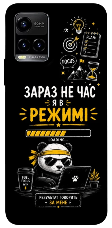 Чехол на Vivo Y21 / Y33s Work Mode фото 1 из 1