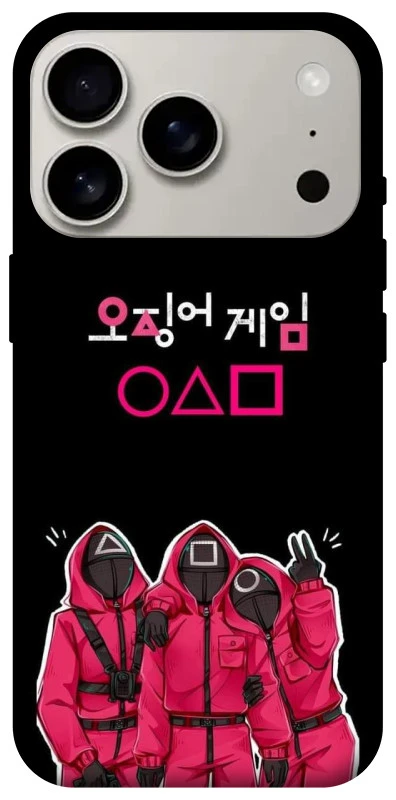 Чохол на Apple iPhone 17 Pro (6.3") squid game v5 фото 1 з 1