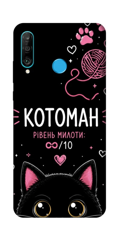 Чехол на Huawei P30 lite Котоман фото 1 из 1