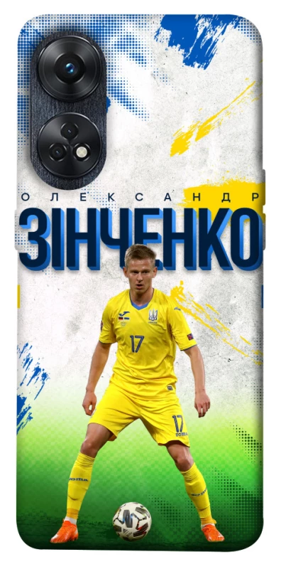 Чехол на Oppo Reno 8T 4G Зинченко №17 фото 1 из 1