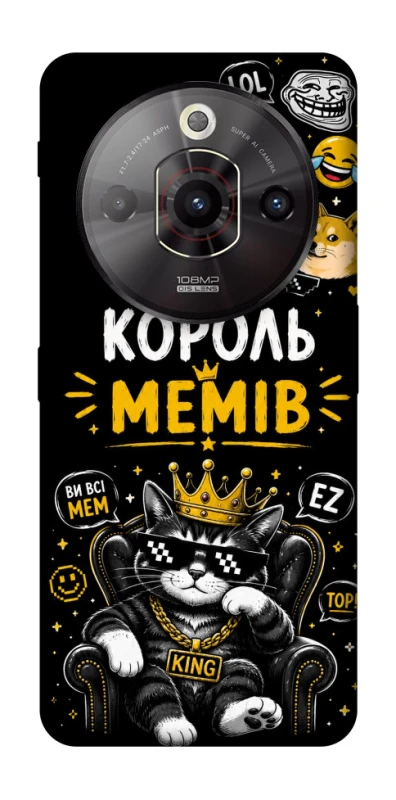 Чехол на ZTE Nubia Focus Pro Король мемів фото 1 из 1