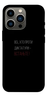 Чохол на Apple iPhone 13 Pro (6.1") Василь Стус фото 1 з 1