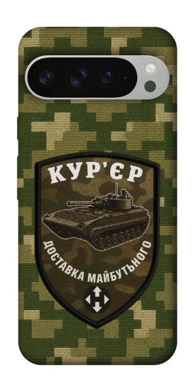 Чехол на Google Pixel 9 Pro XL Курьер фото 1 из 1