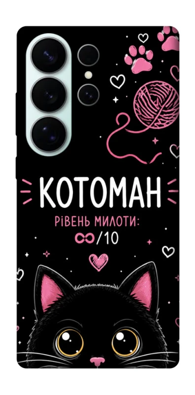 Чехол на Samsung Galaxy S26 Ultra Котоман фото 1 из 1
