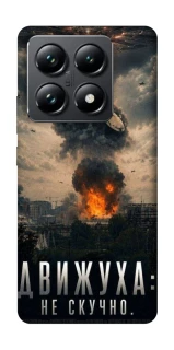 Чехол на Xiaomi 14T Pro Moscow never sleeps фото 1 из 1