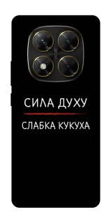 Чехол на Xiaomi Poco X7 Сила Духу фото 1 из 1