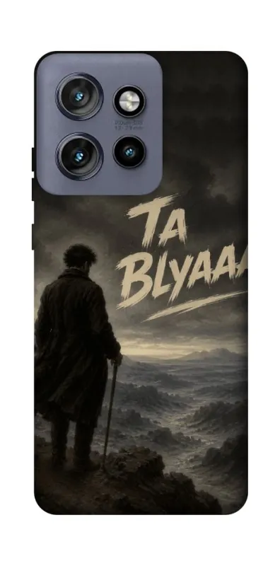 Чехол на Motorola Edge 50 Neo Ta Blyaaa фото 1 из 1