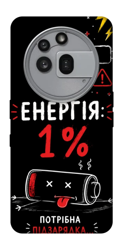 Чехол на Nothing Phone (3a) Pro Енергія: 1% фото 1 из 1