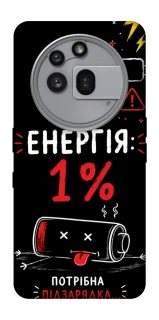 Чехол на Nothing Phone (3a) Pro Енергія: 1% фото 1 из 1