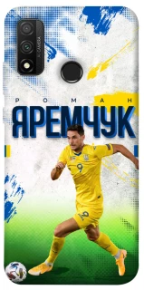 Чехол на Huawei P Smart (2020) Яремчук №9 фото 1 из 1