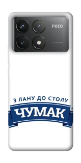 Чохол на Xiaomi Poco F6 Pro Чумак фото 1 з 1