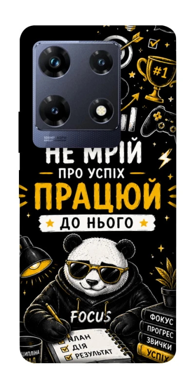 Чохол на Infinix Note 30 Pro Успіх фото 1 з 1