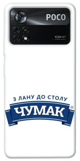 Чехол на Xiaomi Poco X4 Pro 5G Чумак фото 1 из 1
