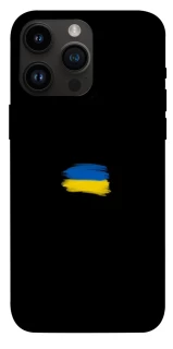 Чохол на Apple iPhone 14 Pro Max (6.7") Прапор фарбами фото 1 з 1