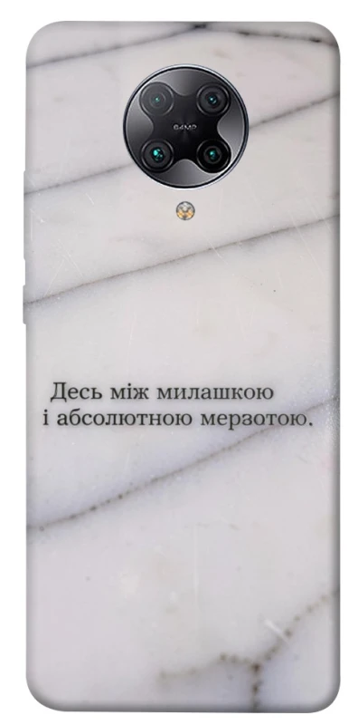Чохол на Xiaomi Redmi K30 Pro / Poco F2 Pro Милашка фото 1 з 1