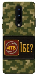 Чохол на OnePlus 8 Абб фото 1 з 1