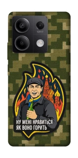 Чохол на Xiaomi Redmi Note 13 5G Ну мені нравиться як воно горить фото 1 з 1